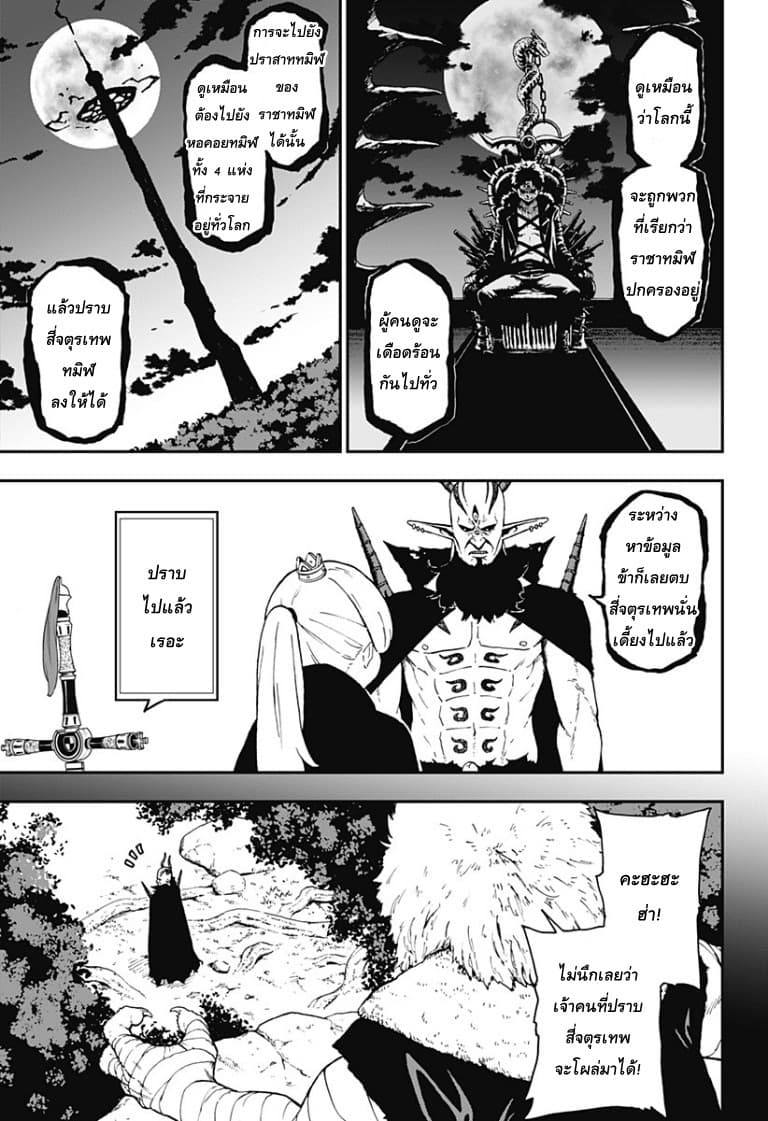 Hime-sama "Goumon" no Jikandesu ได้เวลา "ทรมาน" เจ้าหญิงแล้วค่ะ 49-49