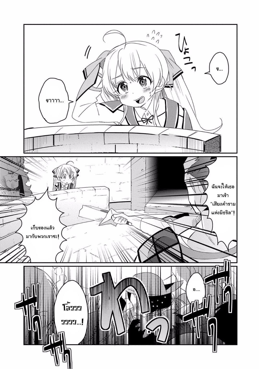 Watashi, Nouryoku wa Heikinchi de tte Itta yo ne! 11-ทดสอบจบการศึกษา 3