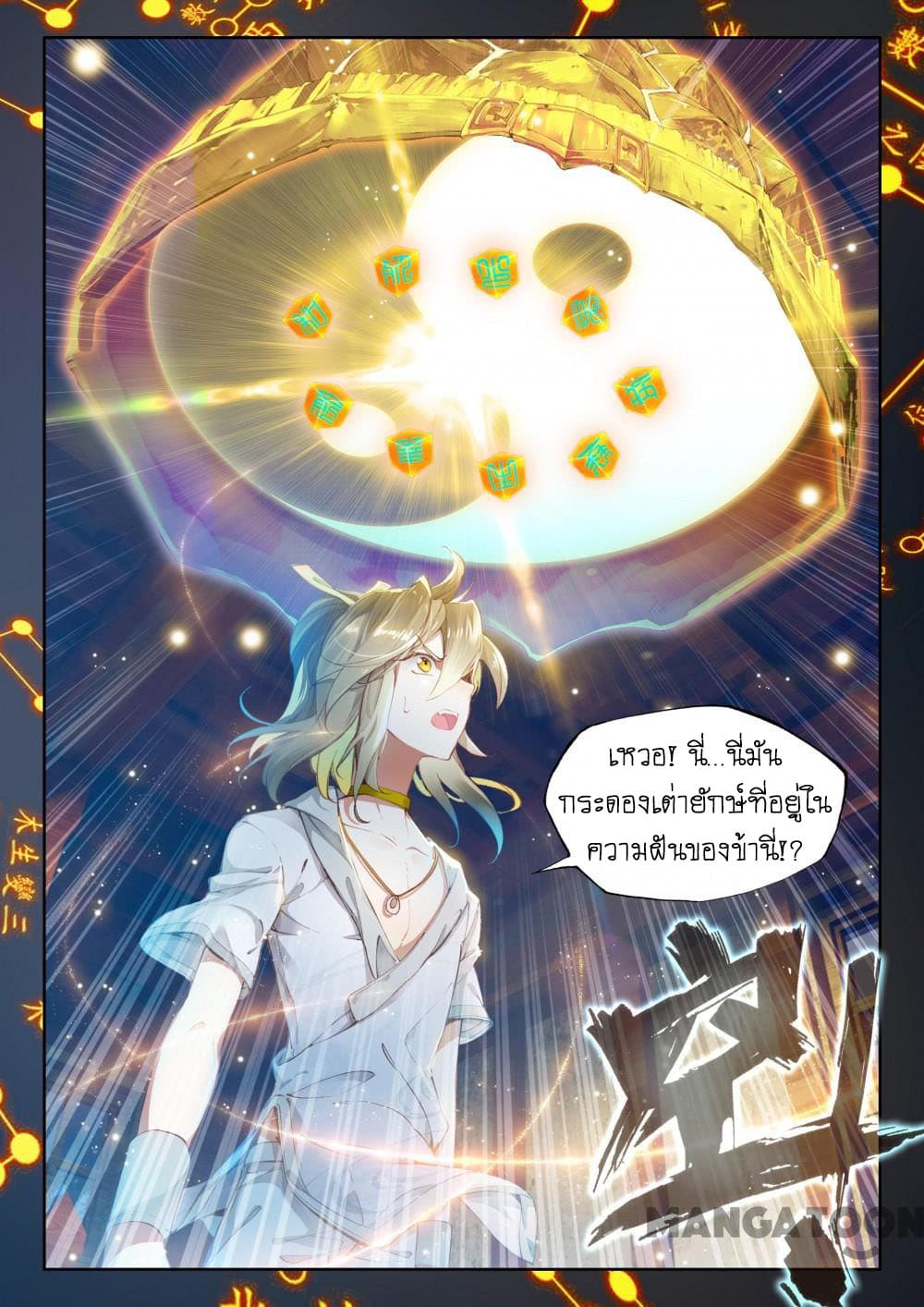 The Great Deity 11-11