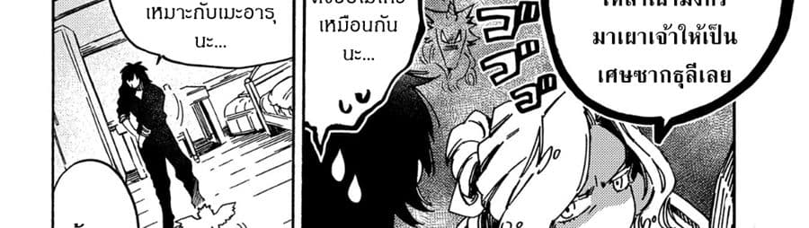 Sono Mono. Nochi ni... (Reboot) 11-11