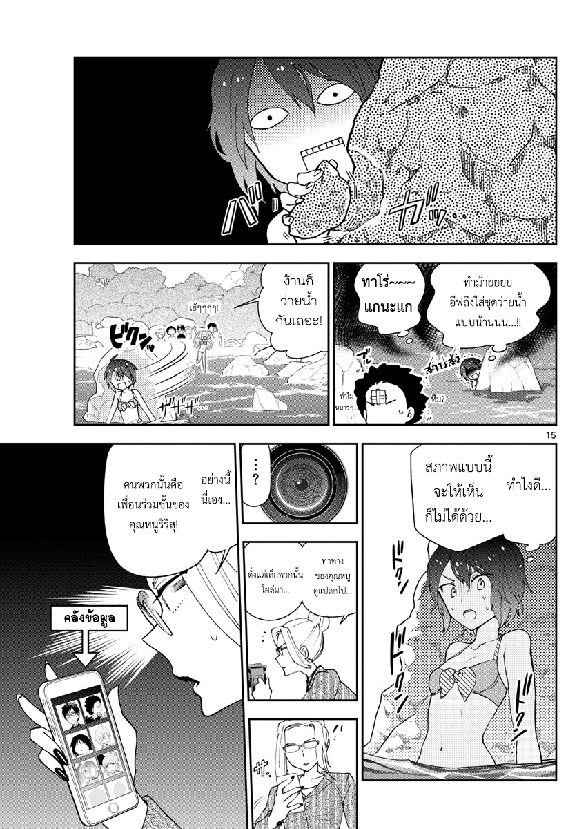 Hatsukoi Zombie 48-ณ ชายหาด