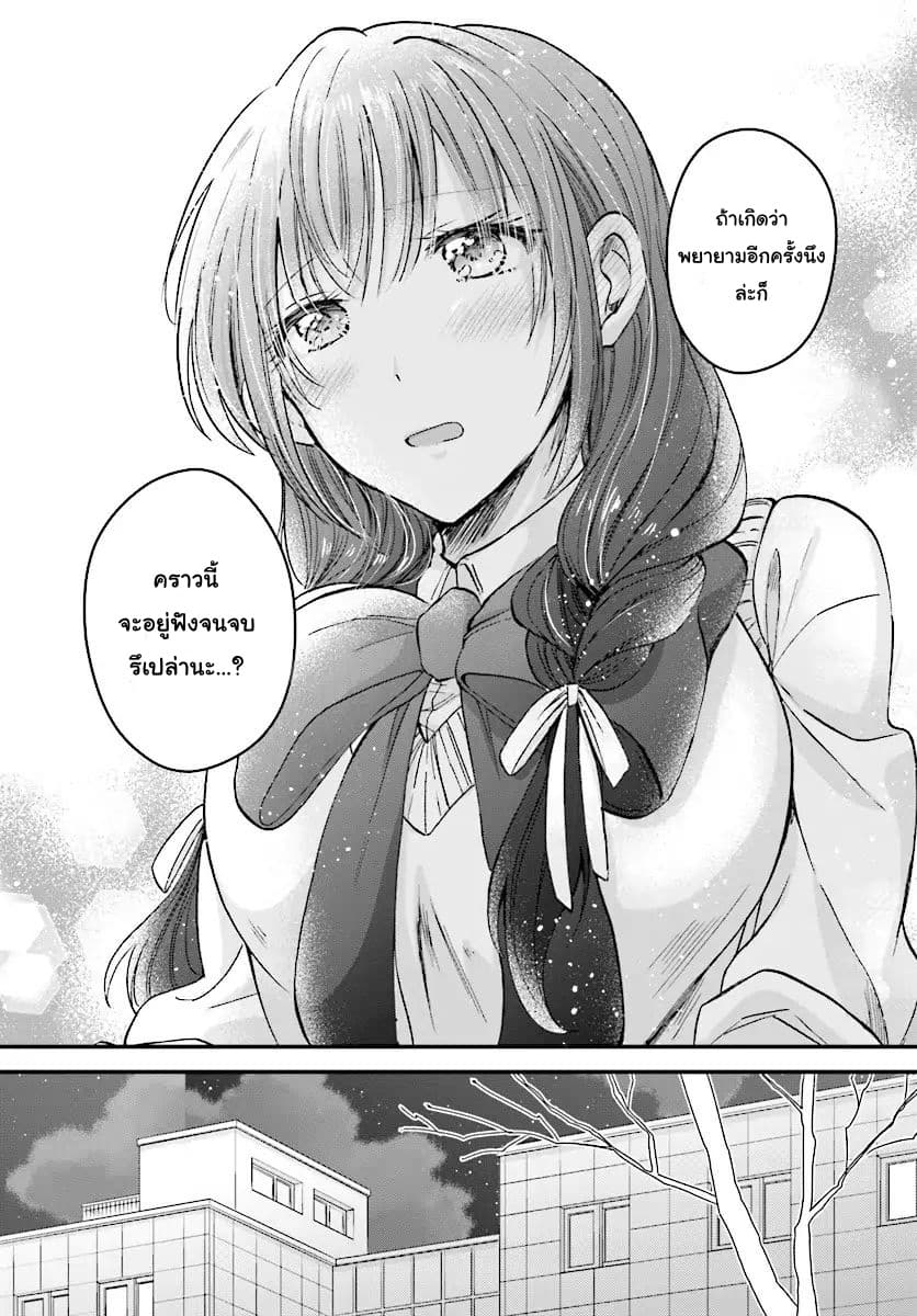 Fuufu Ijou, Koibito Miman 4-4