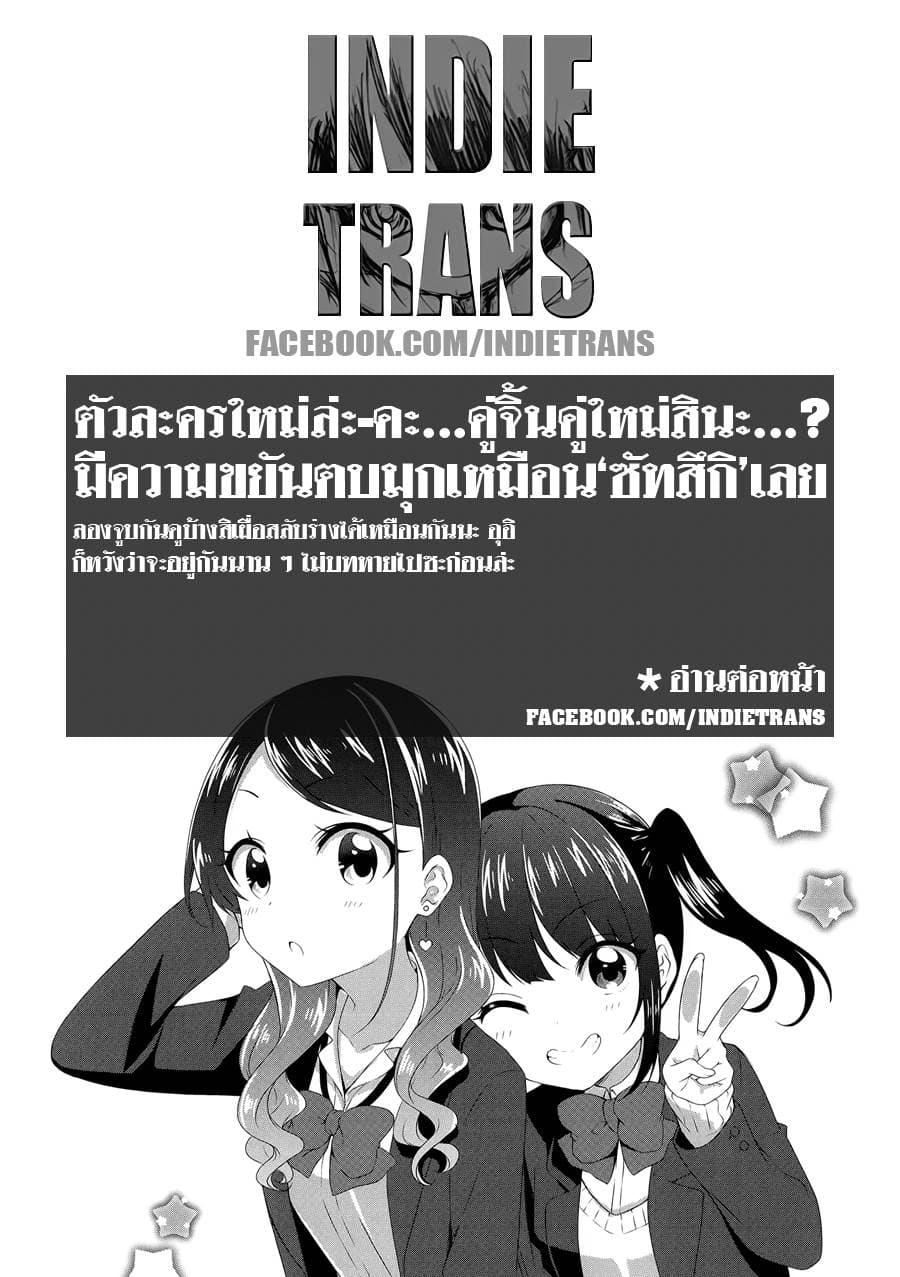 Swap ⇔ Swap 35-หลังเลิกเรียน