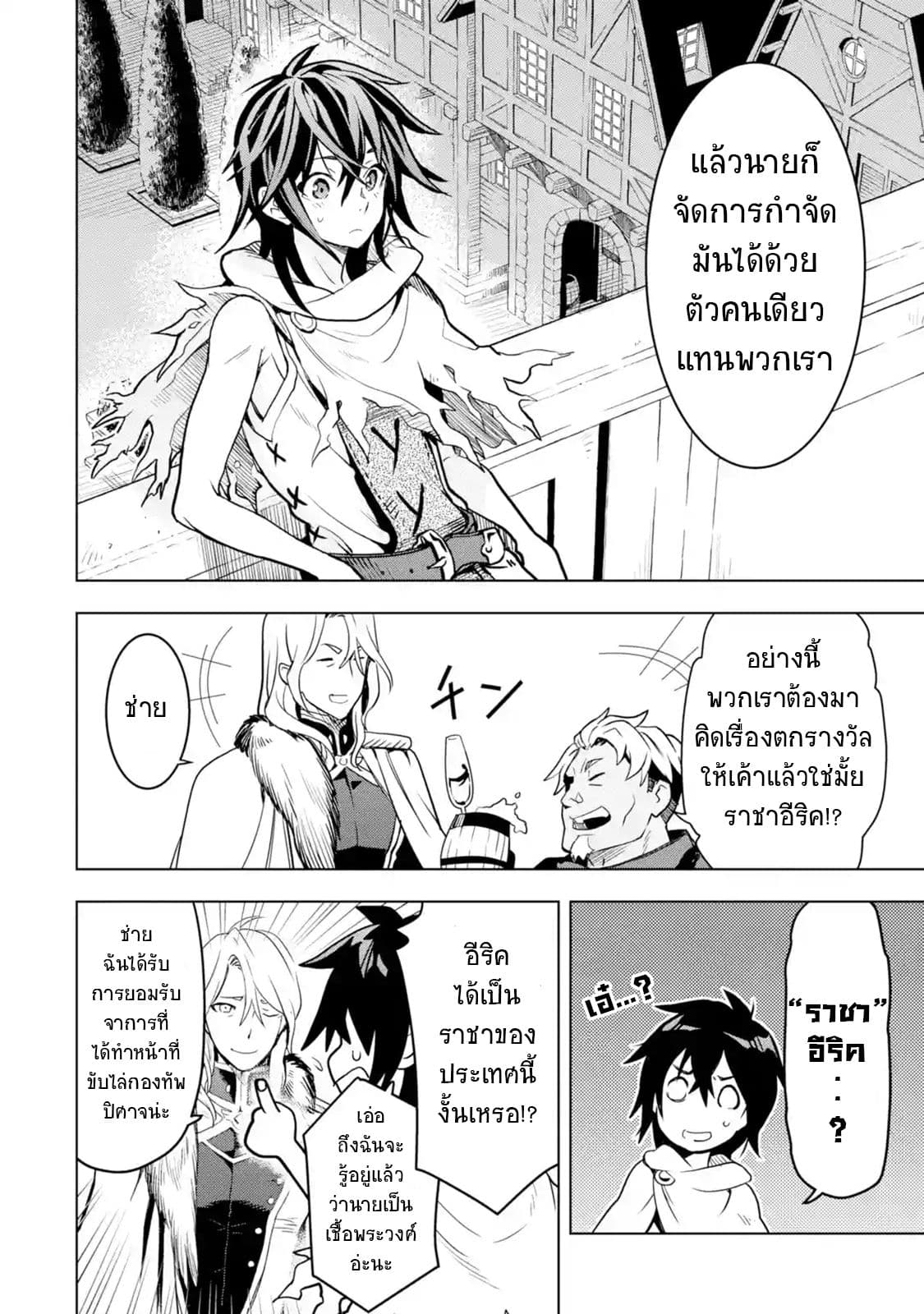 Koko wa Ore ni Makasete Saki ni Ike to Itte kara 10 Nen ga Tattara Densetsu ni Natteita 1-1