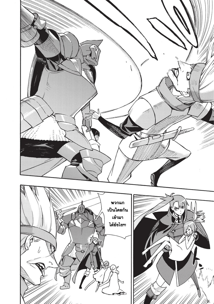 Kuro no Shoukanshi 16-แบล็ควินด์ 4