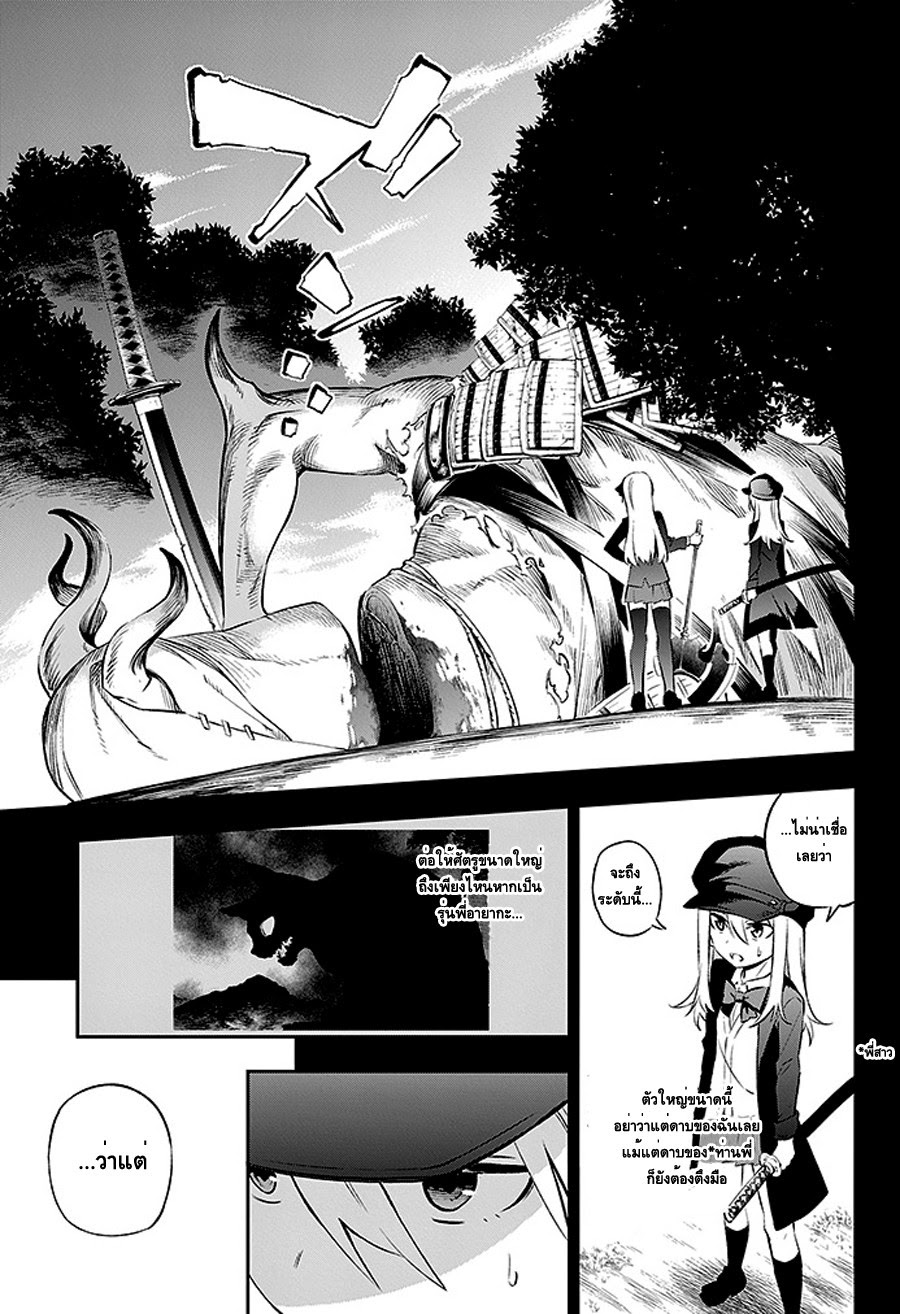 Urami Koi, Koi, Urami Koi 2-แม้แต่หนูถ้าจนมุมก็ยังกัดแมว