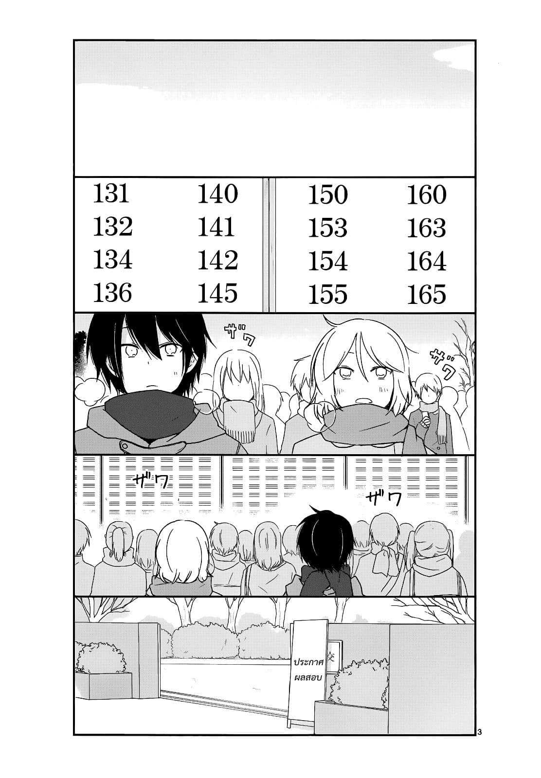 Shishunki Bitter Change 17-ห้าปี+Extra สลับชุด