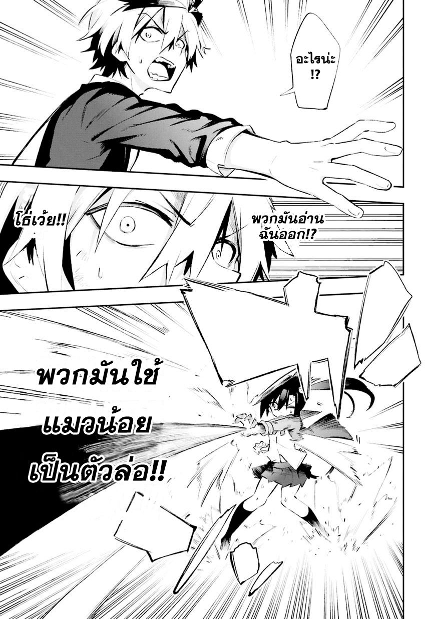 Urami Koi, Koi, Urami Koi 18-แมวที่เคียดแค้นความรัก