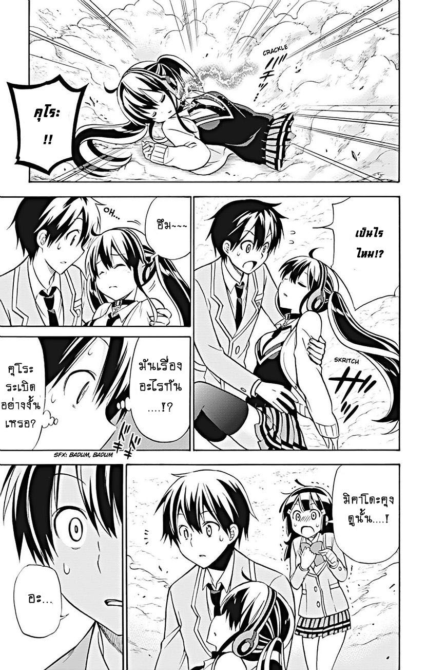 Kyou no Cerberus 21-ระเบิด