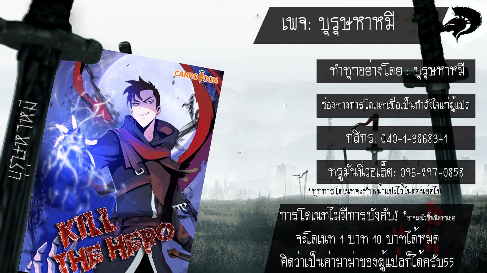 Kill the Hero 13-13