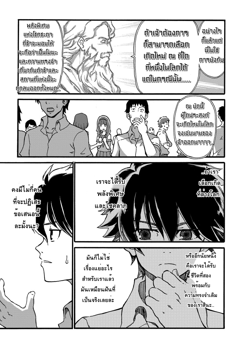 The Death Mage Who Doesn't Want a Fourth Time จอมเวทแห่งศาสตร์ความตาย ผู้ไม่อยากมีชีวิตที่สี่ 1-จุดจบครั้งที่หนึ่ง