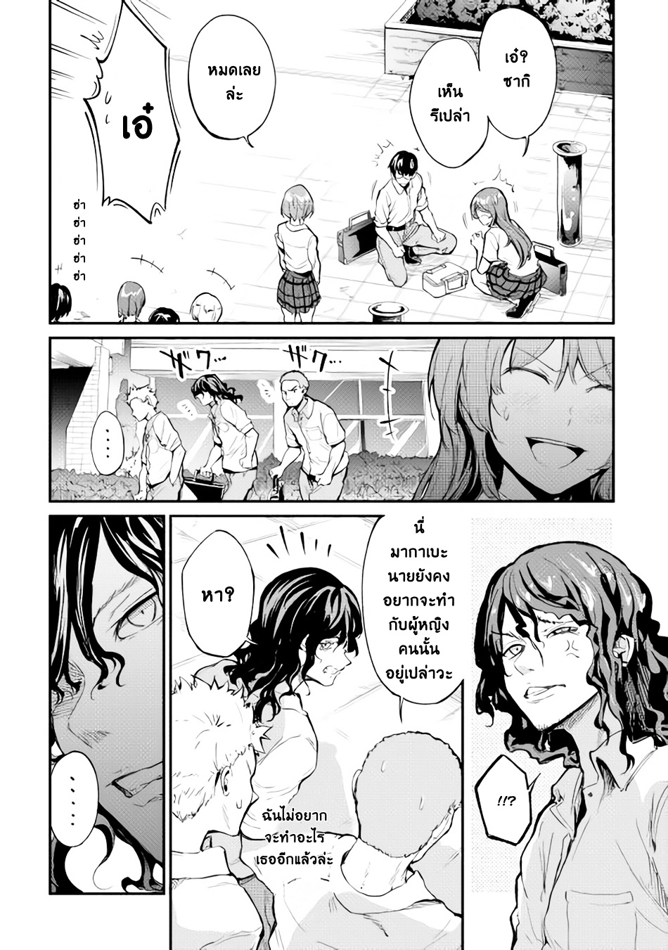 B Group no Shounen X 7-7