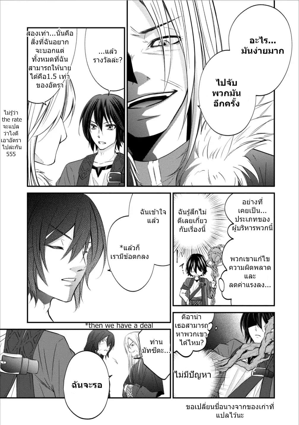Arafoo Shachiku no Golem Master 4-4