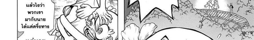 Dr.Stone 120-Top Secret