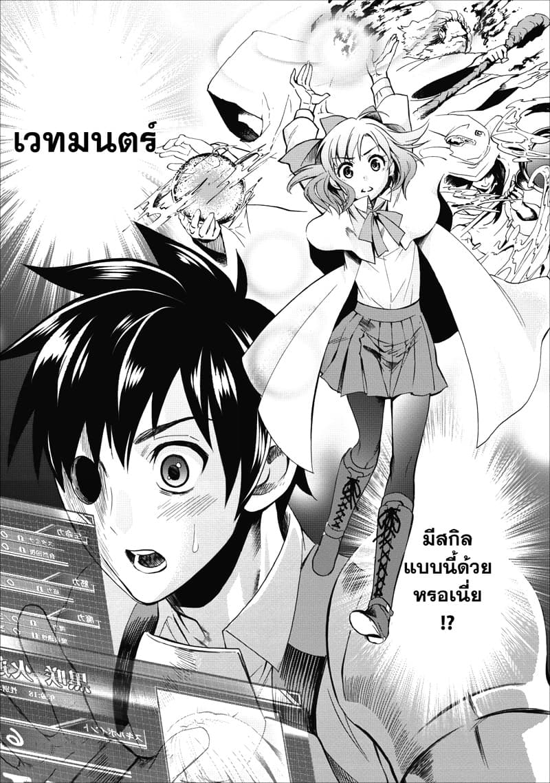 Boken-ka ni Narou! ~ Sukiruboodo de Danjon Kouryaku ~ 7-7