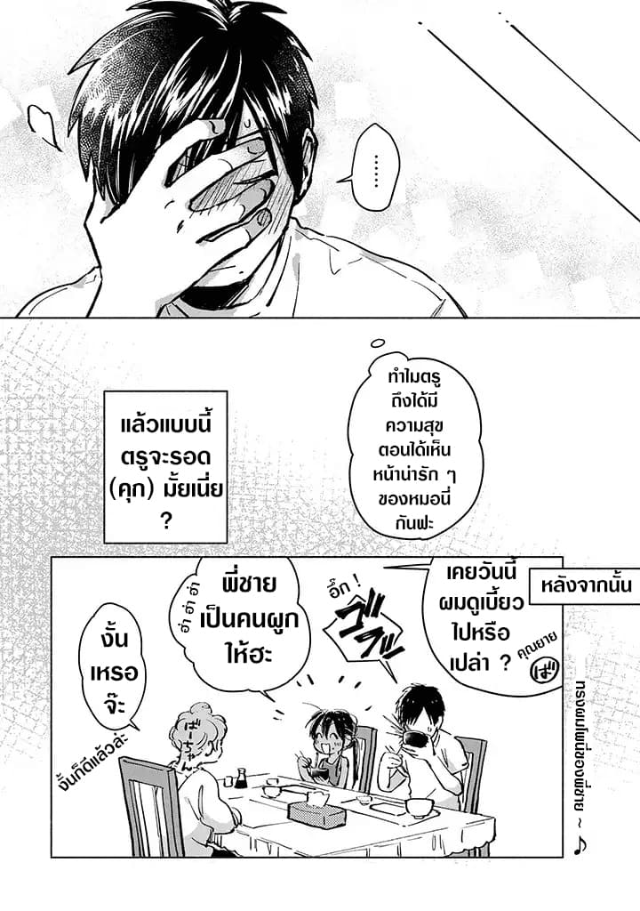 Inaka ni Kaeru to Yakeni Natsuita Kasshoku Ponytail Shota ga Iru 2-2