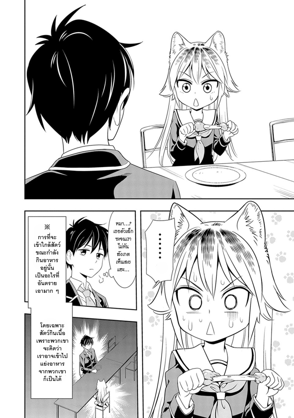 Murenase! Shiiton Gakuen 1-หมาป่าผู้โดดเดี่ยว รันกะ!