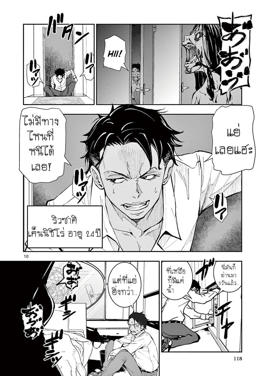Zombie 100 ~Zombie ni Naru Made ni Shitai 100 no Koto~ มีอยู่ 100 สิ่งที่อยากจะทำก่อนที่เราจะกลายเป็นซอมบี้! 3-Best Friend of the Dead