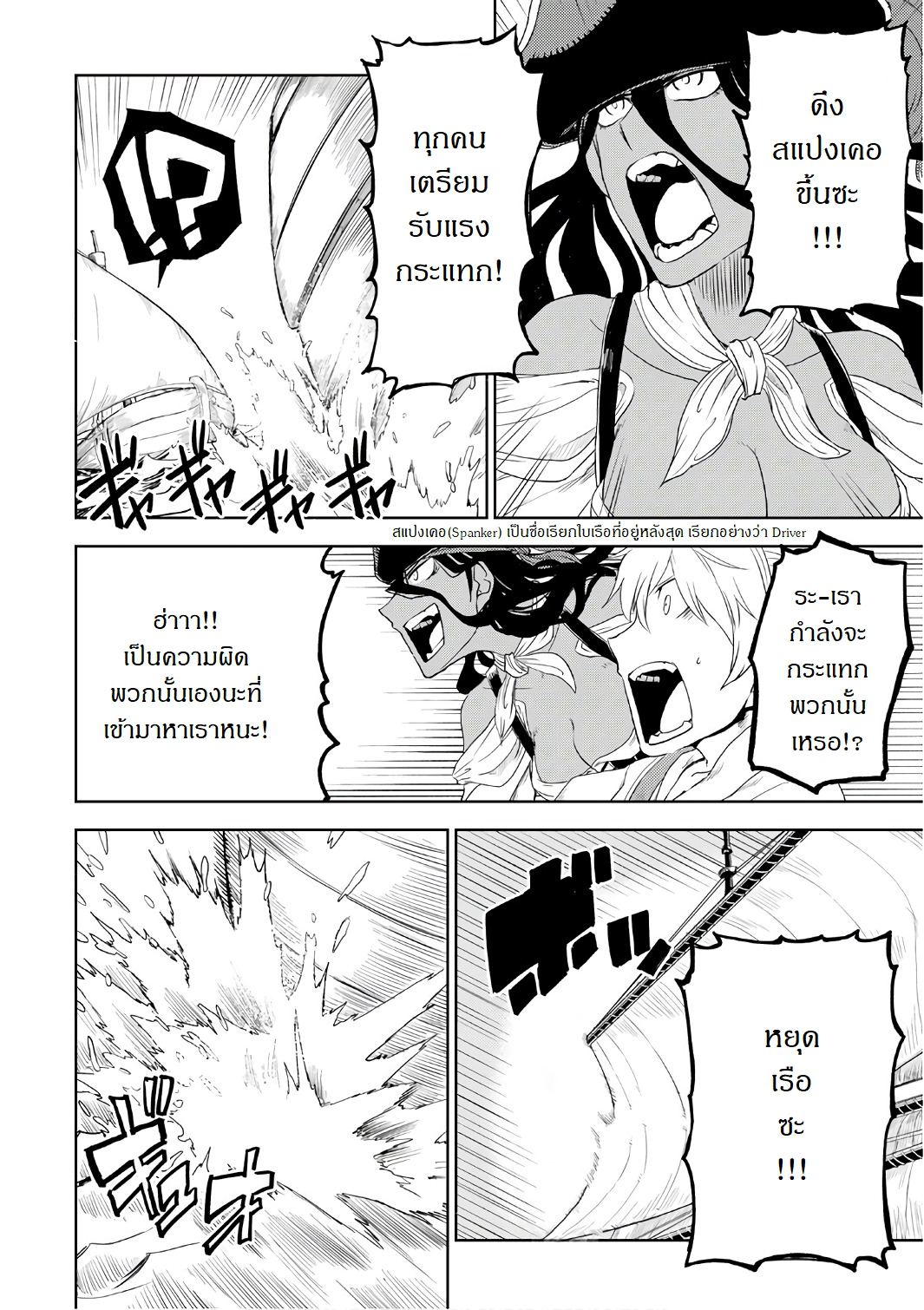 Isekai Tensei Soudouki 33-33