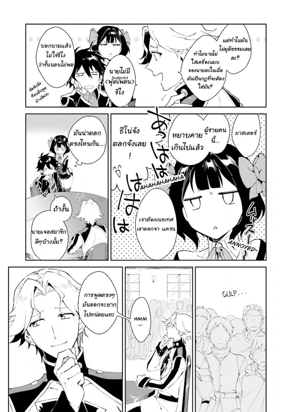 Nageki no Bourei wa Intai Shitai - Saijiyaku Hanta ni Yoru Saikiyou Patei Ikusei Jutsu 2.1-2.1