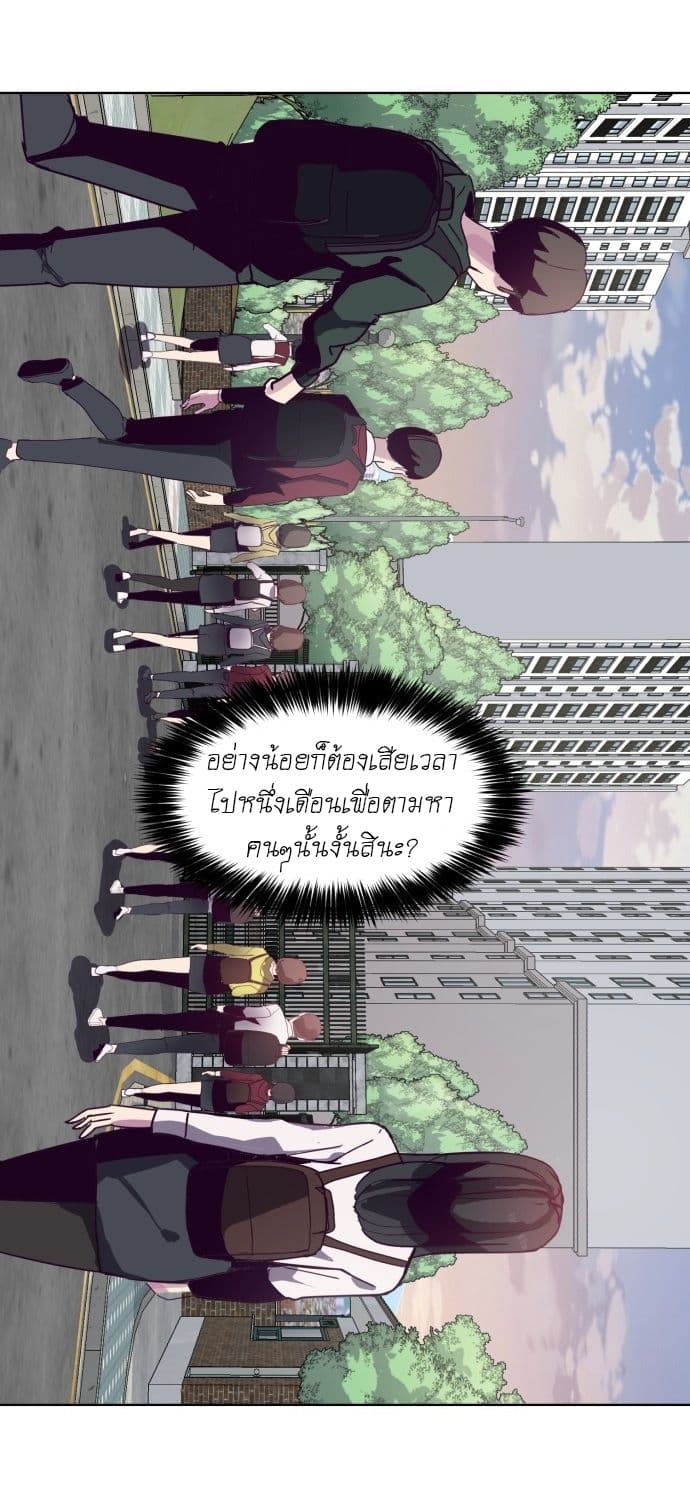 The Boy of Death 2-2