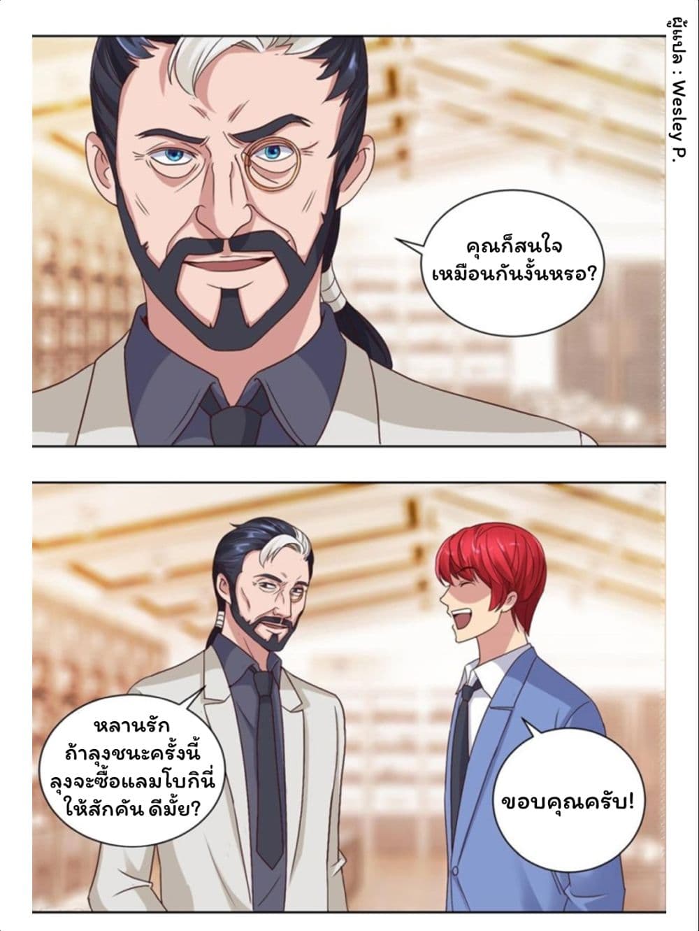 Metropolitan Supremacy System ระบบพระเจ้า 65-65