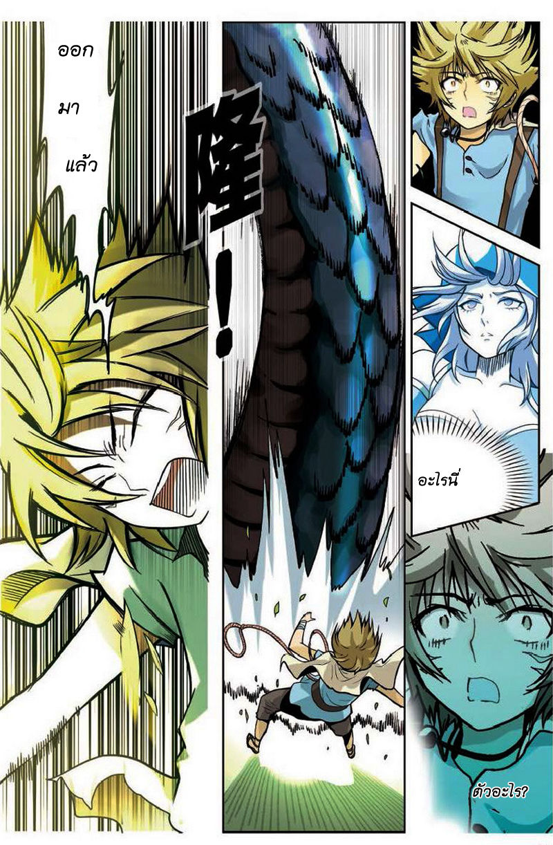 Panlong 9-อันตรายไม่สิ้นสุด