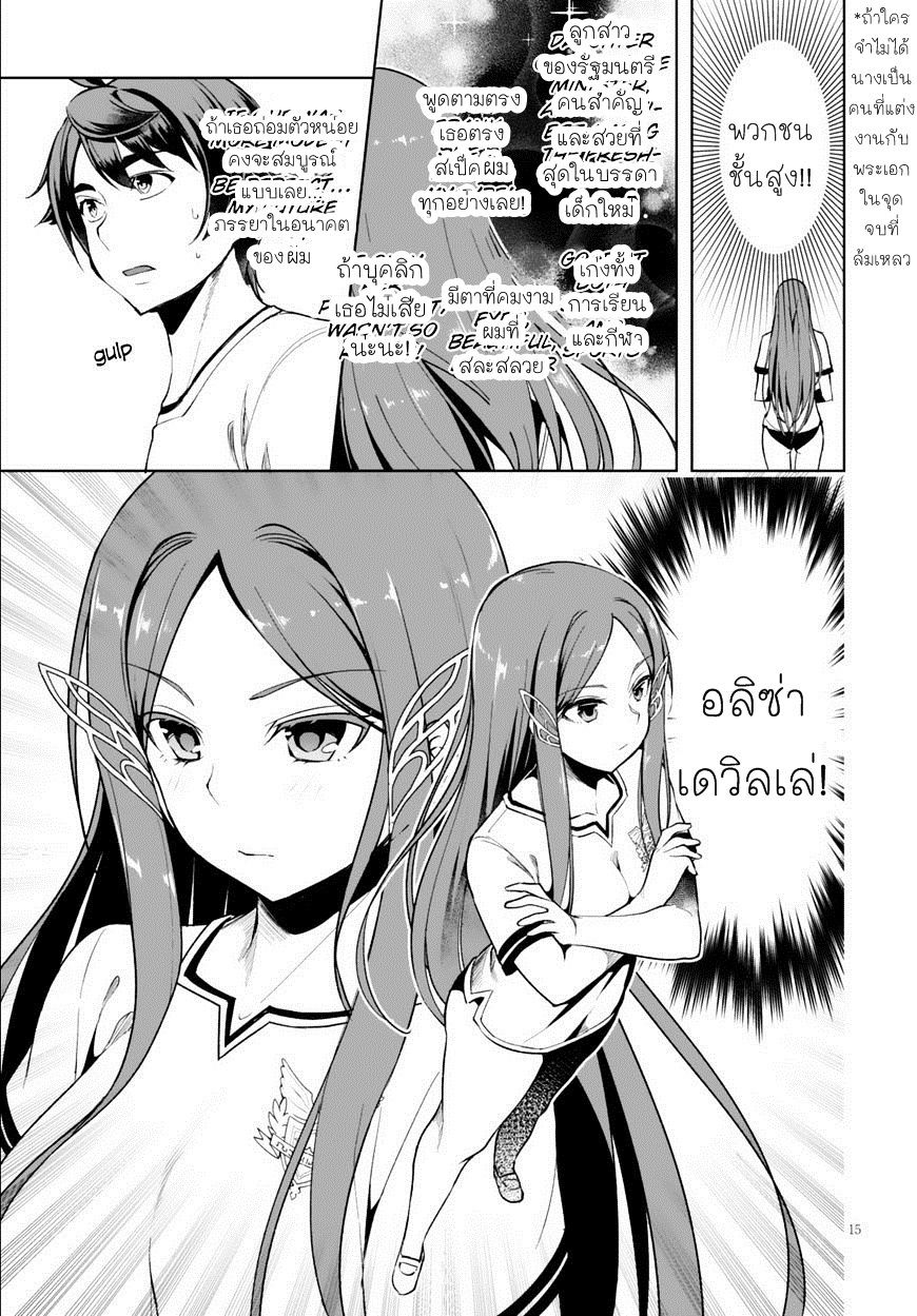 Botsuraku Youtei Nanode, Kajishokunin wo Mezasu 4-4