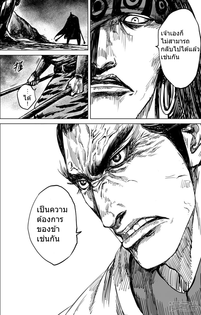 Blades of the Guardians 42-42