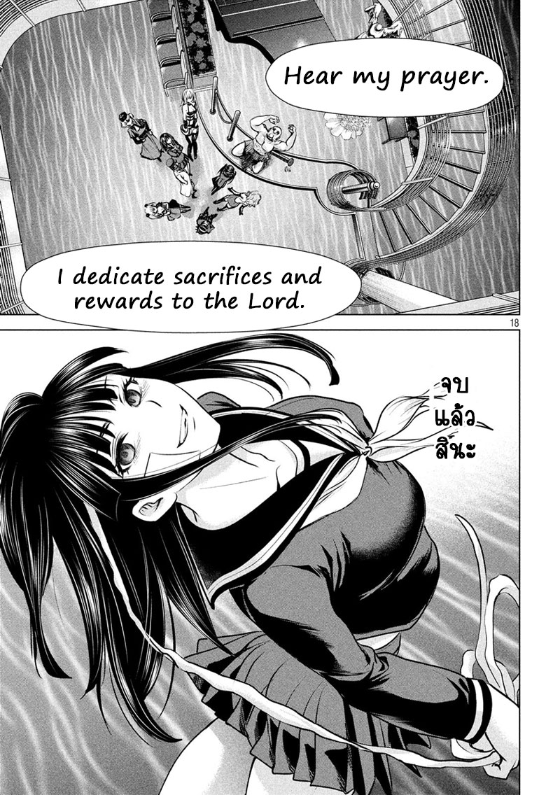 Satanophany 89-เวรกรรม
