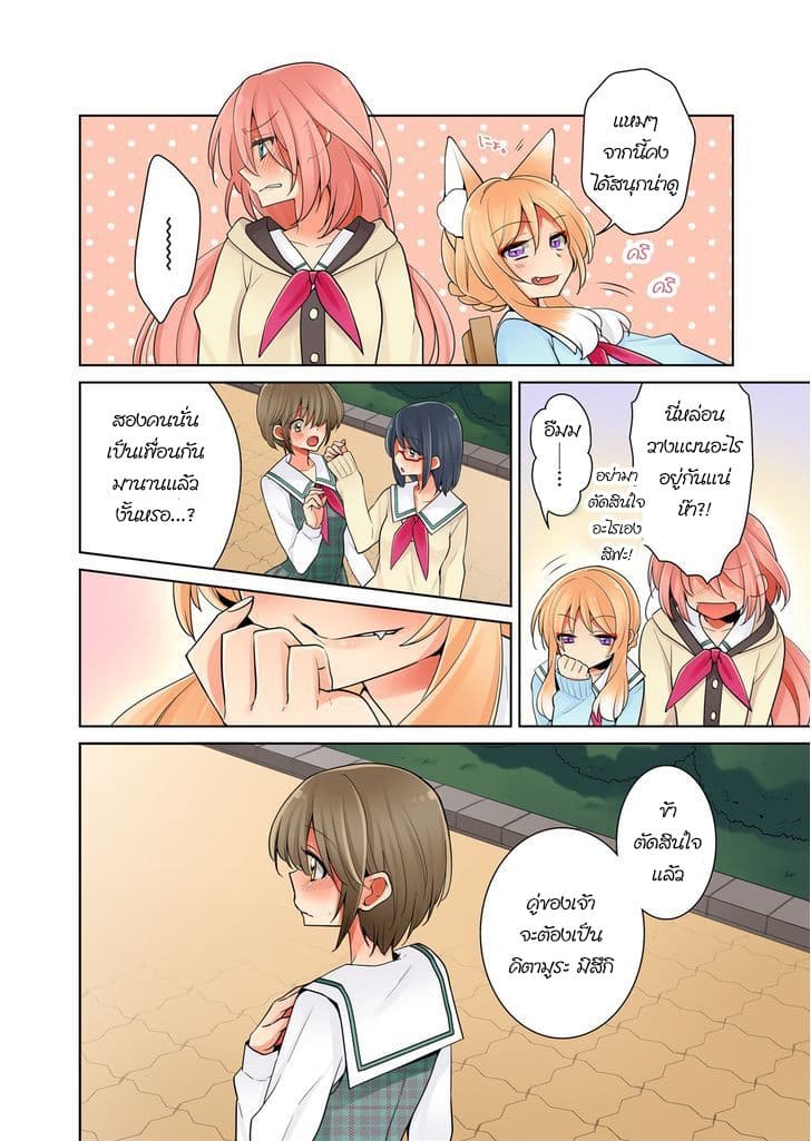 Ore ga... Yuri!? 1-1
