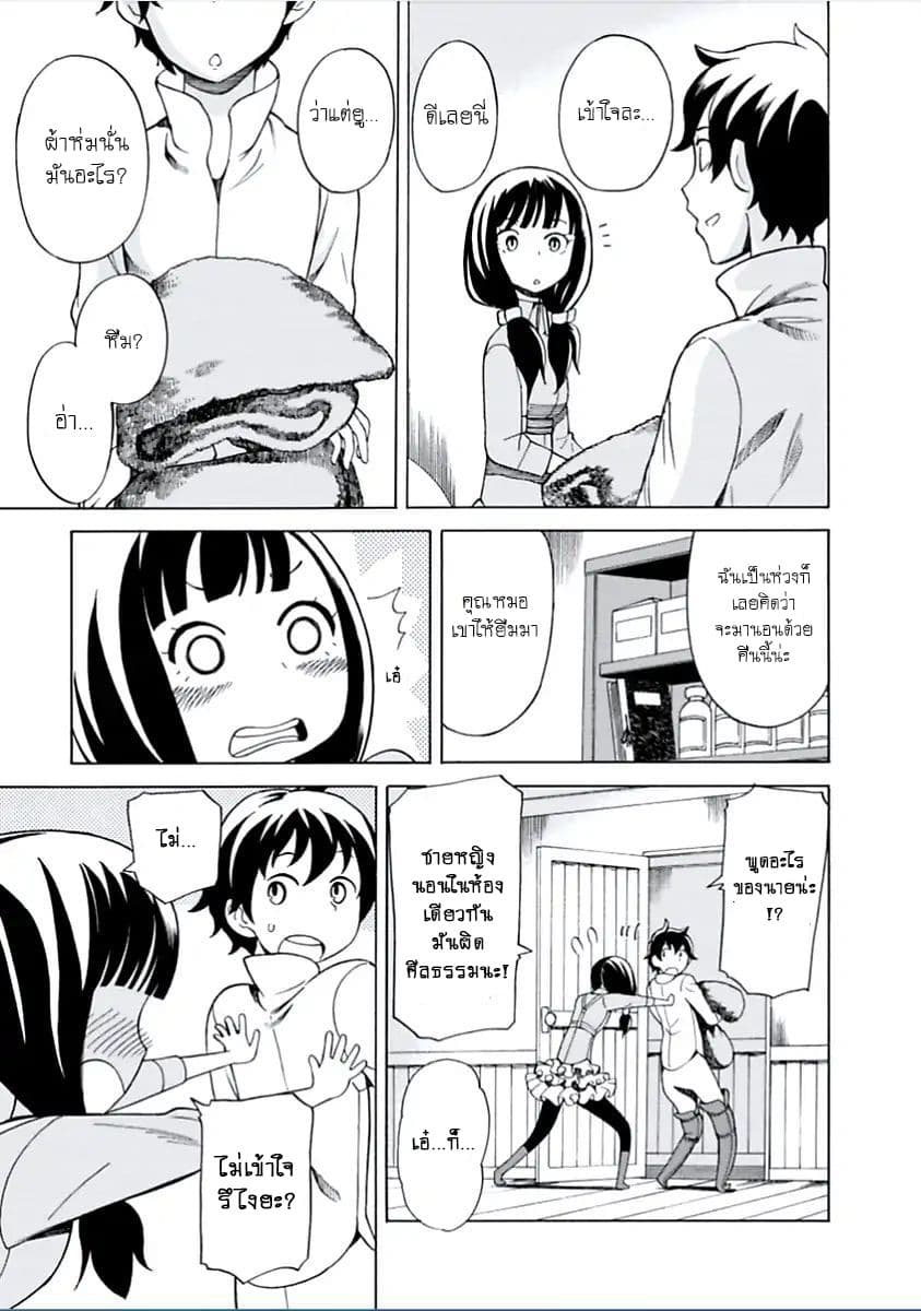 Asebi to Sora Sekai no Boukensha 3-อาเซบิและอัจฉริยะแห่งท้องฟ้า