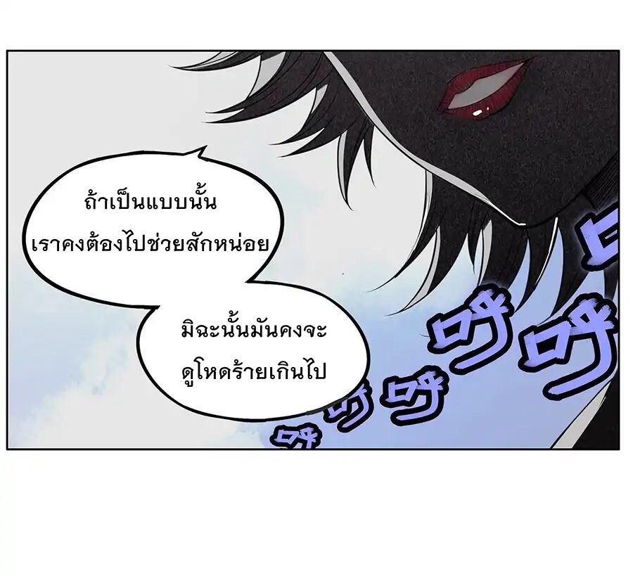 The Master of Martial Arts Retired Life ชีวิตหลังปลดเกษียณของปรมาจารย์แห่งศิลปะการต่อสู้ 3-3