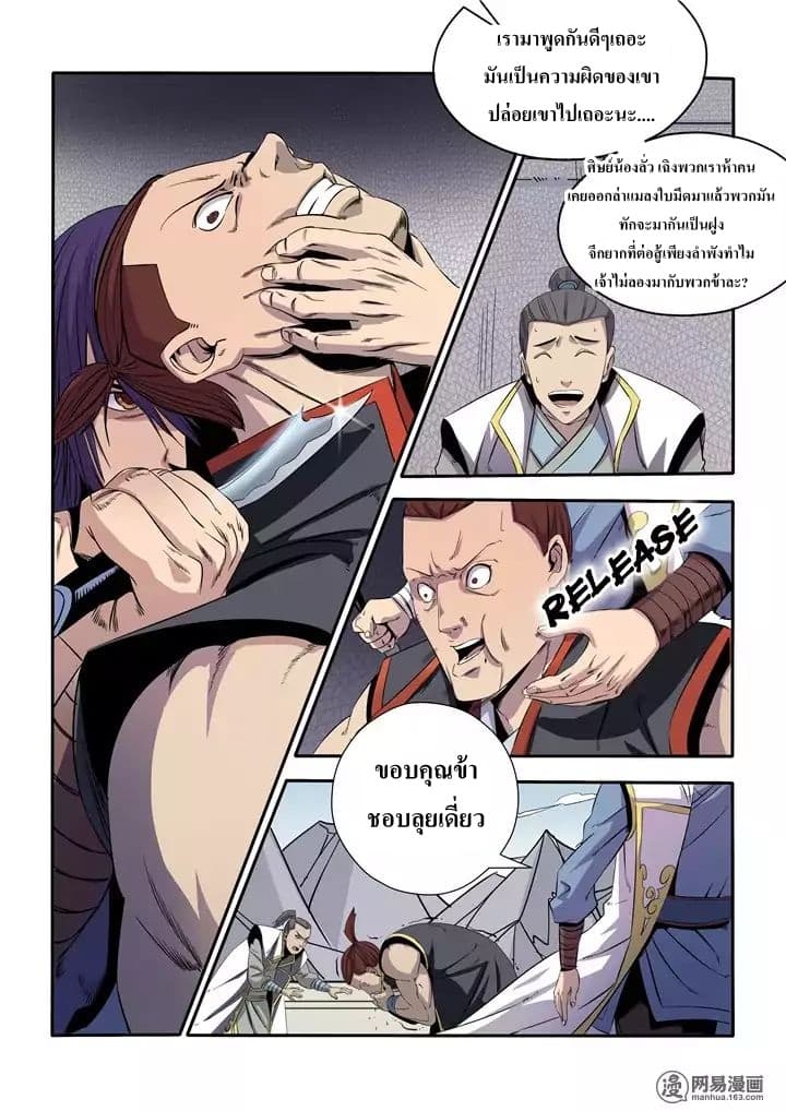 Bailian Chengshen 12-12