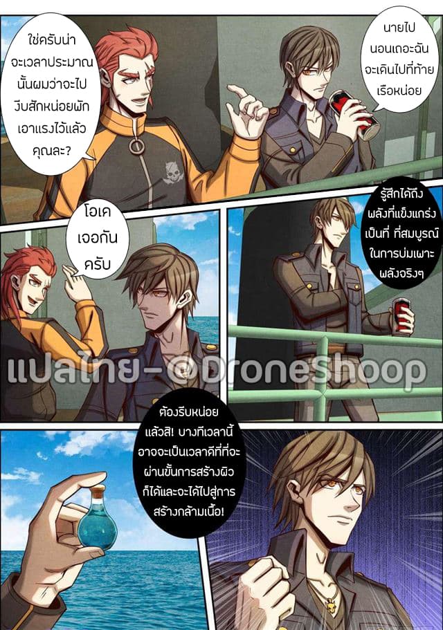 Return From the World of Immortals 35-35
