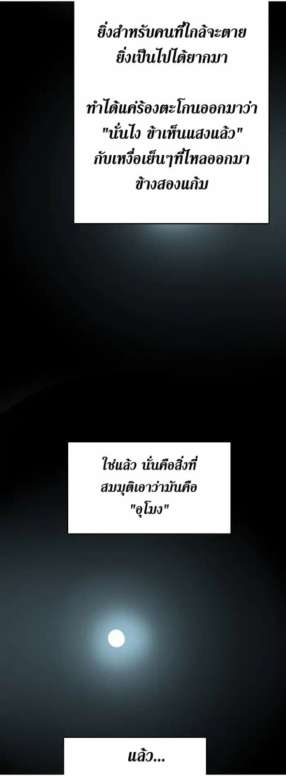 The Beginning After the End 1-1