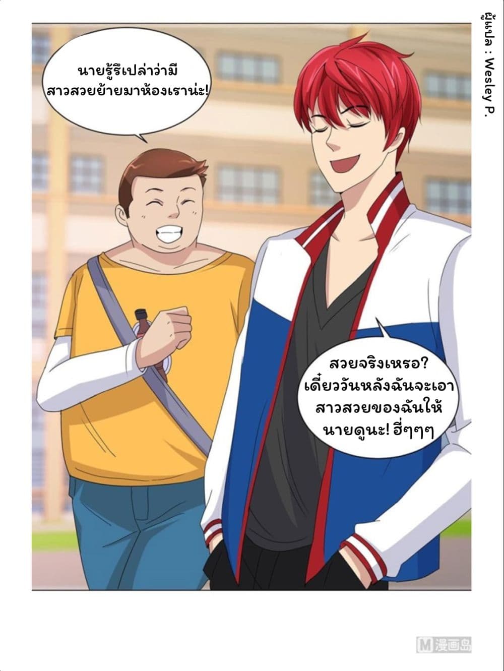Metropolitan Supremacy System ระบบพระเจ้า 49-49
