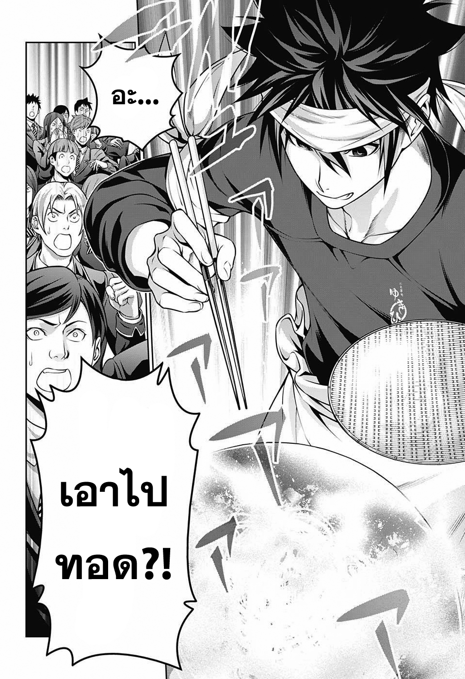 Shokugeki no Soma 210-ความสัมพันธ์อันเน่าเฟะของตะวันออกและตะวันตก