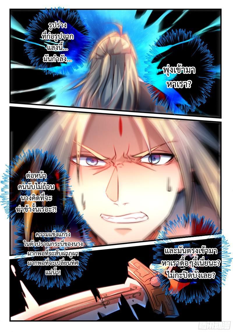 Spirit Blade Mountain 281-281
