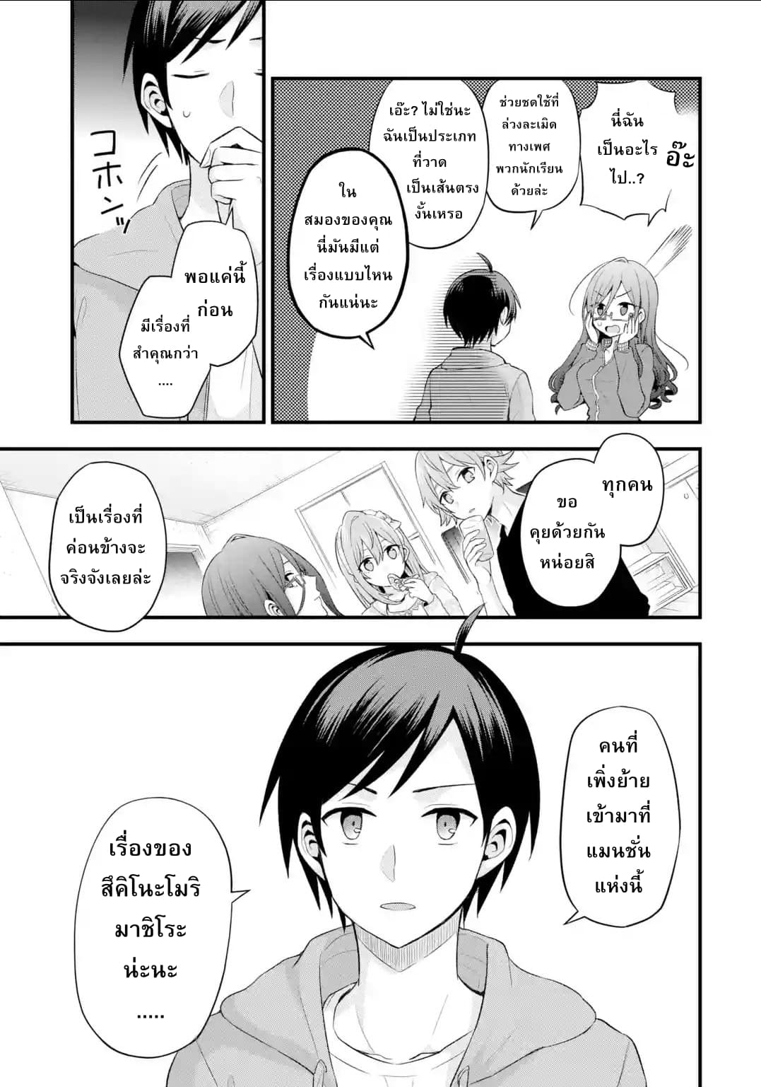 Tomodachi no Imouto ga Ore ni dake Uzai 5-5