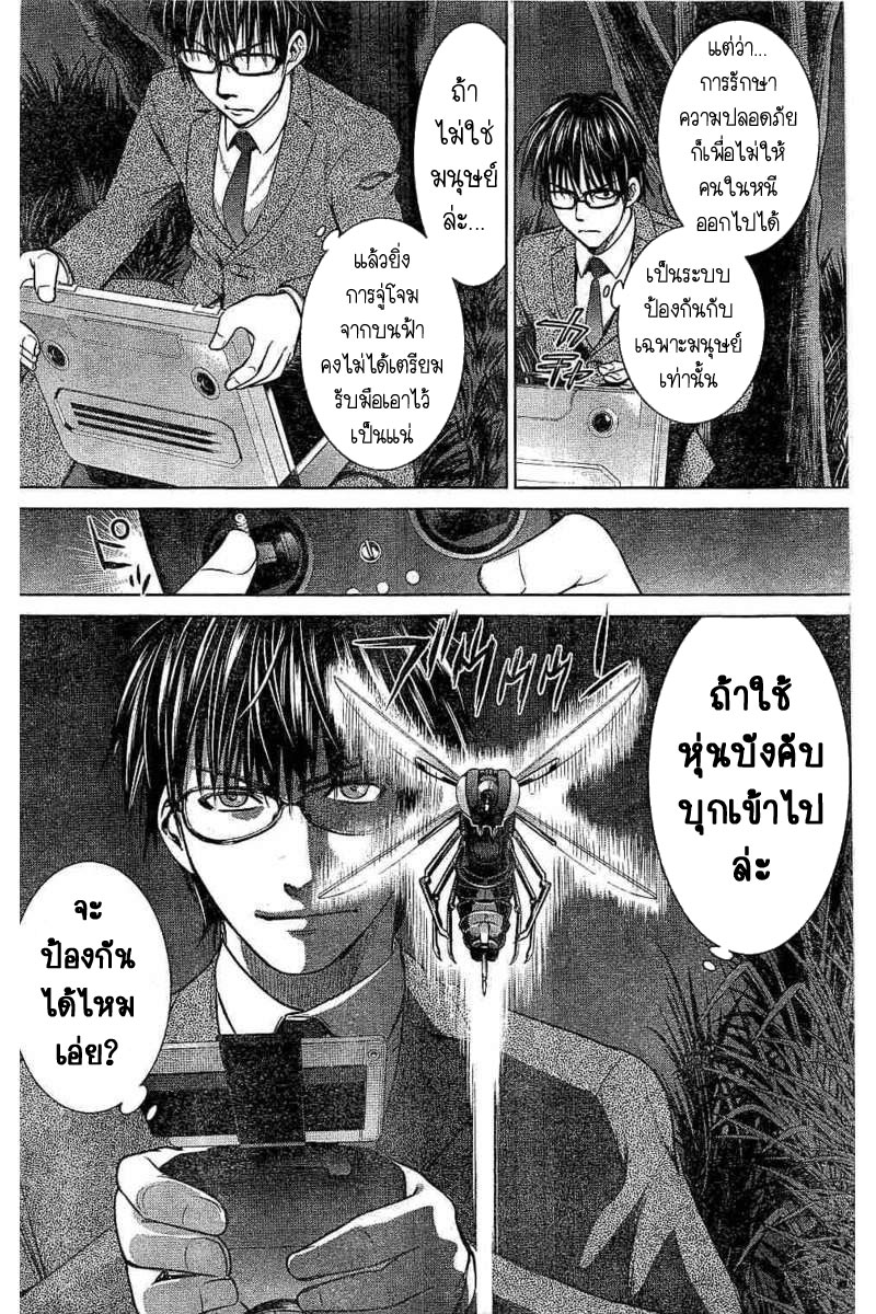 Satanophany 25-บุกรุกลับสุดยอด