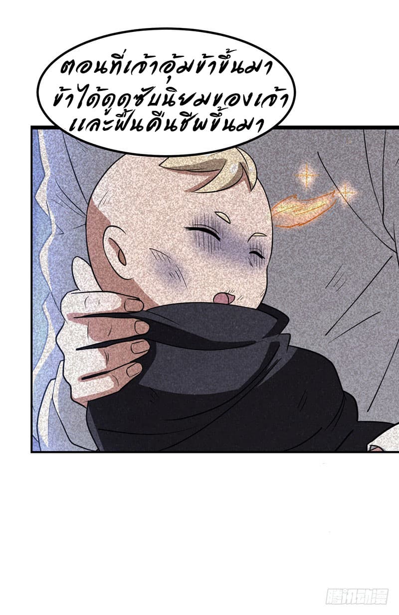 Anti-Celestial Destiny 2-2