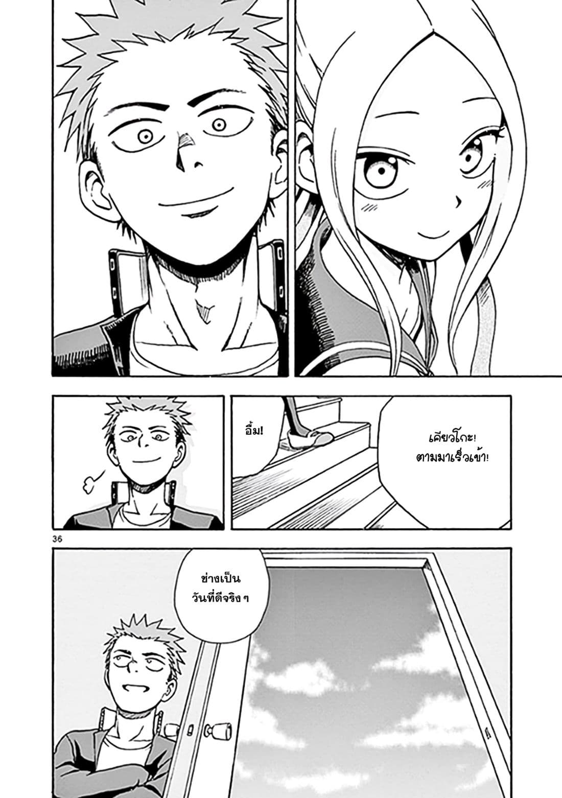 Fudatsuki no Kyoko-chan 11-ความรู้สึกที่เเท้จริง