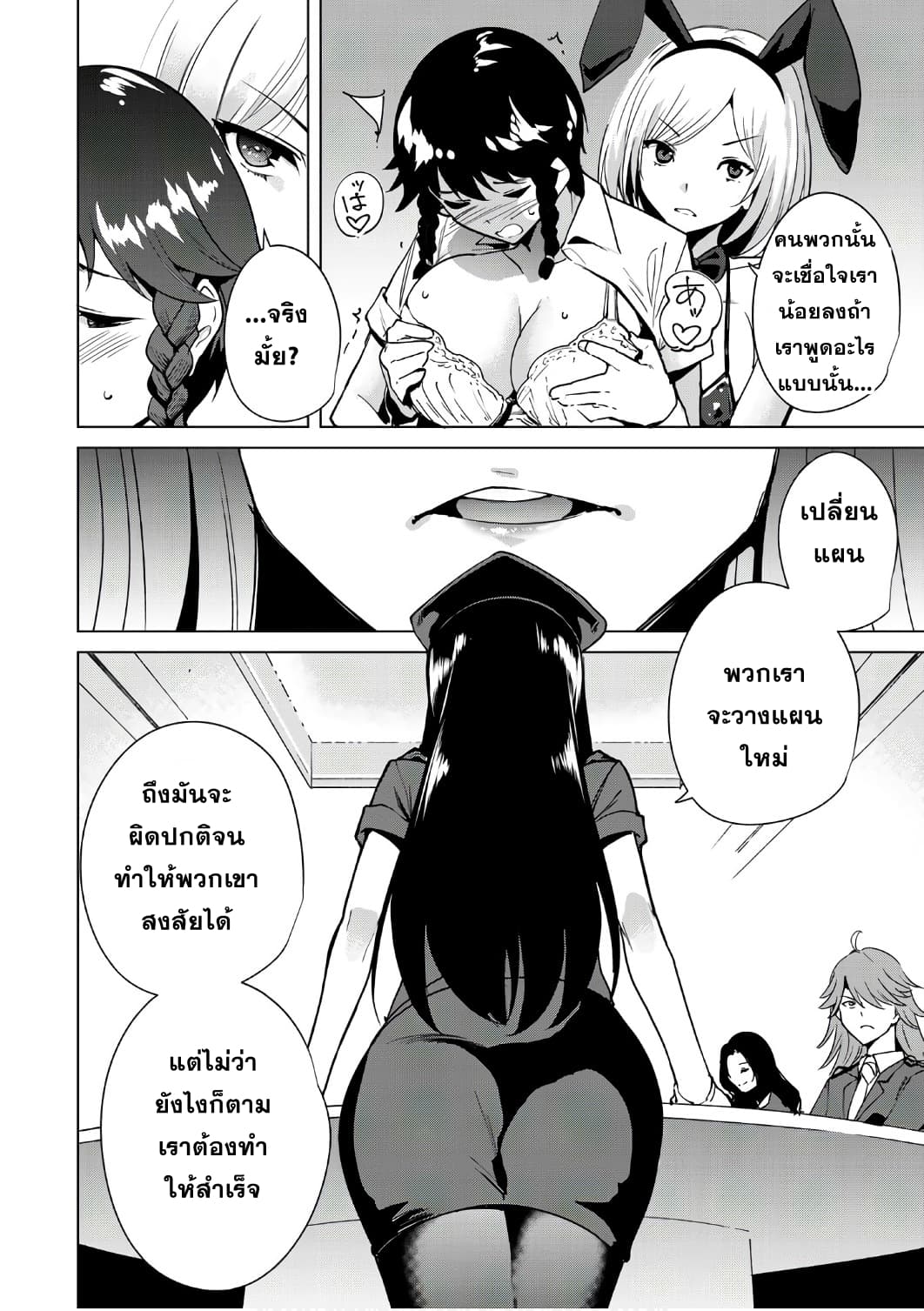 Destiny Lovers 6-6