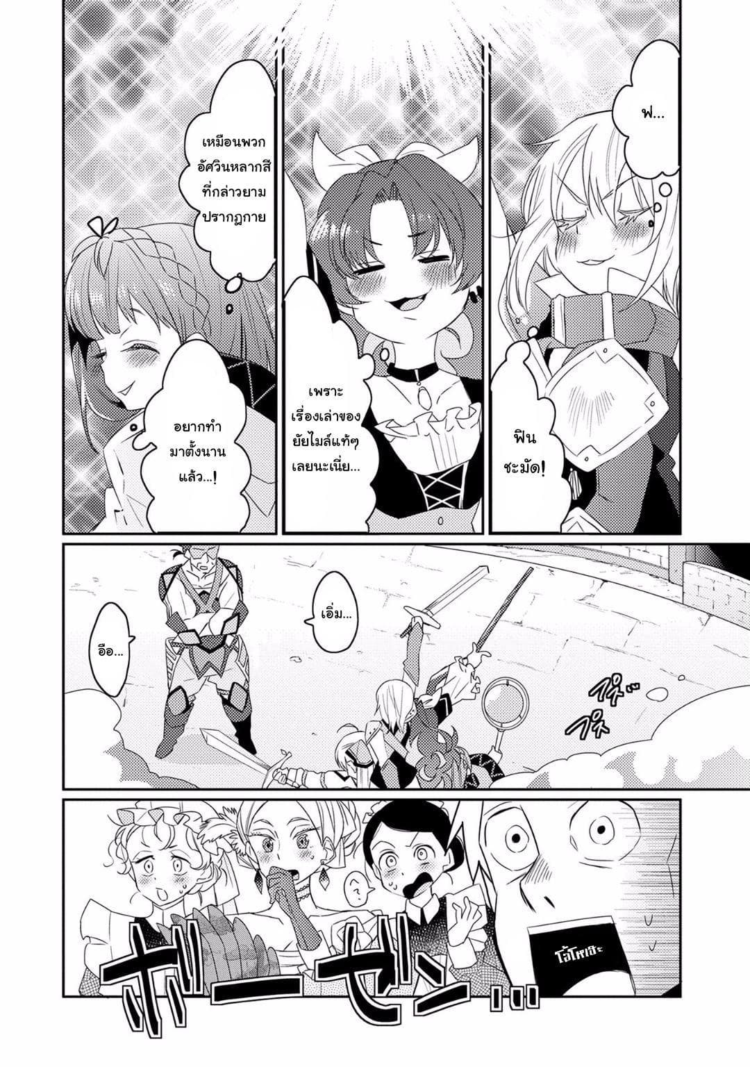 Watashi, Nouryoku wa Heikinchi de tte Itta yo ne! 11-ทดสอบจบการศึกษา 3
