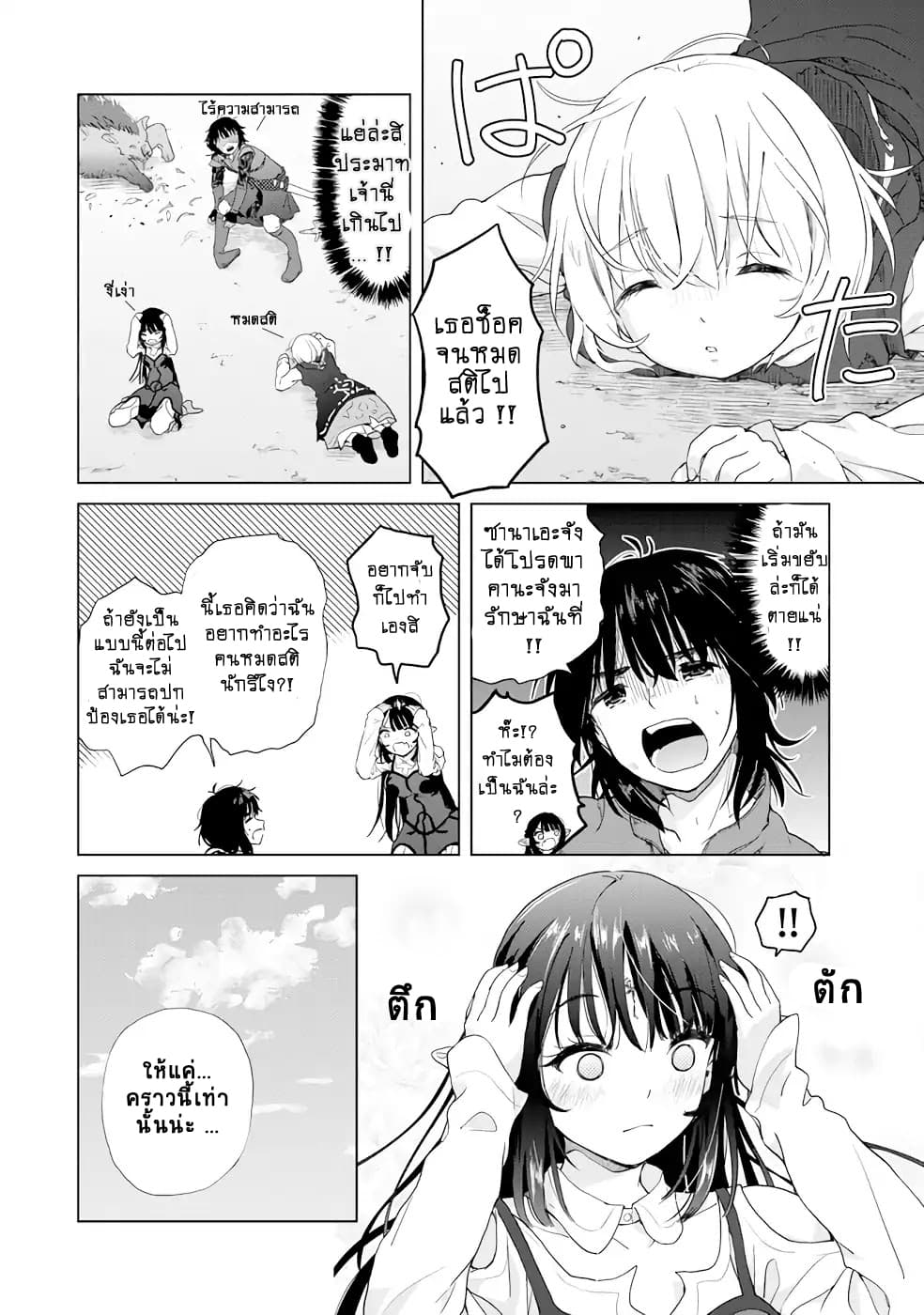 Ponkotsu ga Tensei Shitara Zongai Saikyou 2-การเอาตัวรอดของคนโง่