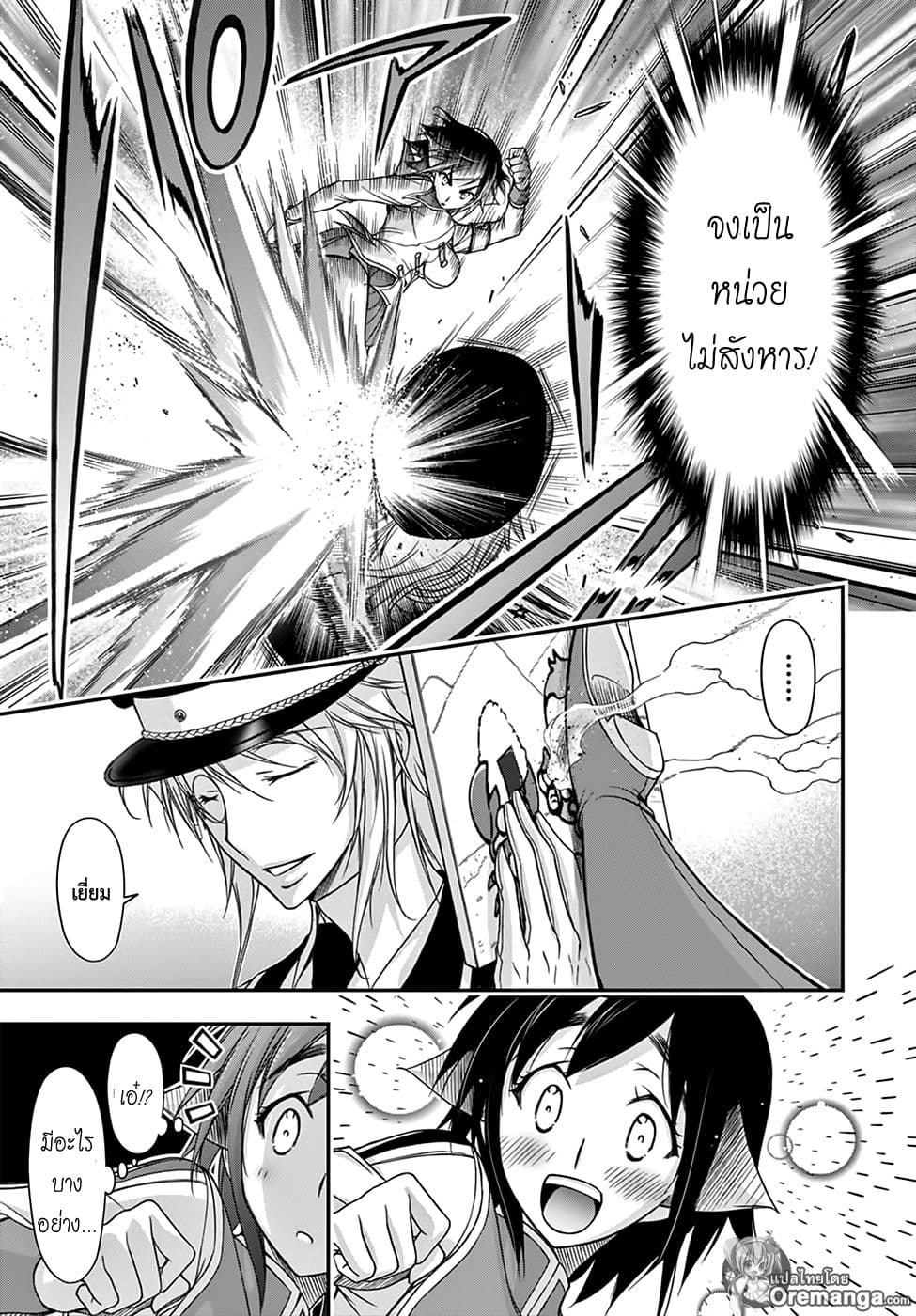 Plunderer 19-สงครามแห่งคำสัญญา