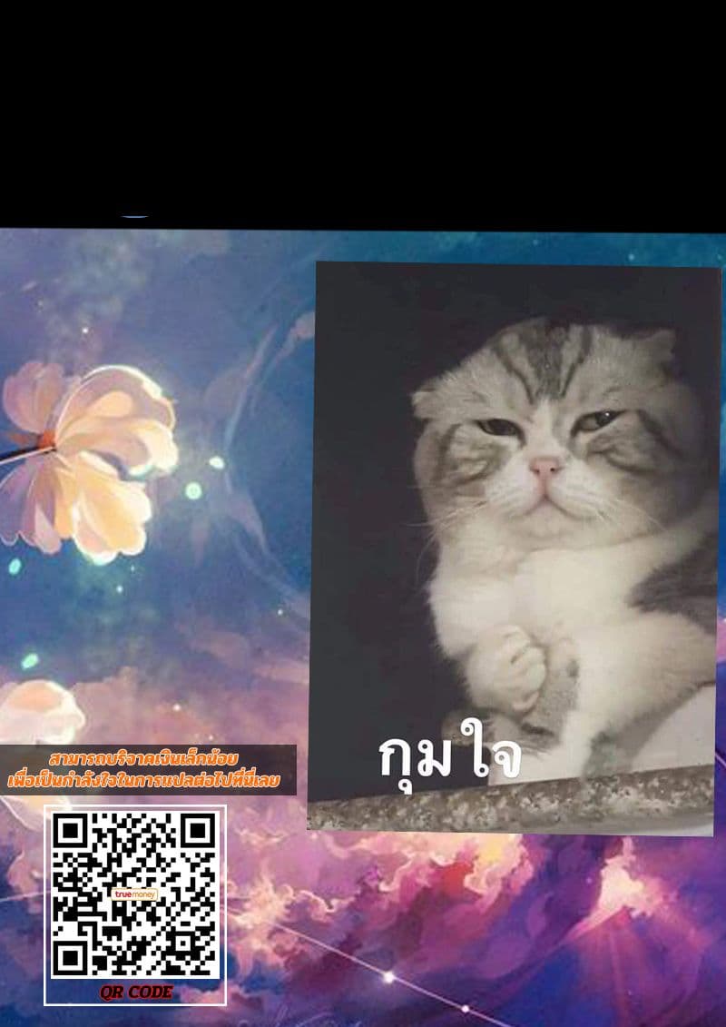 Demon Spirit Seed Manual 33-ความจริงของหัวใจหญิงสาว