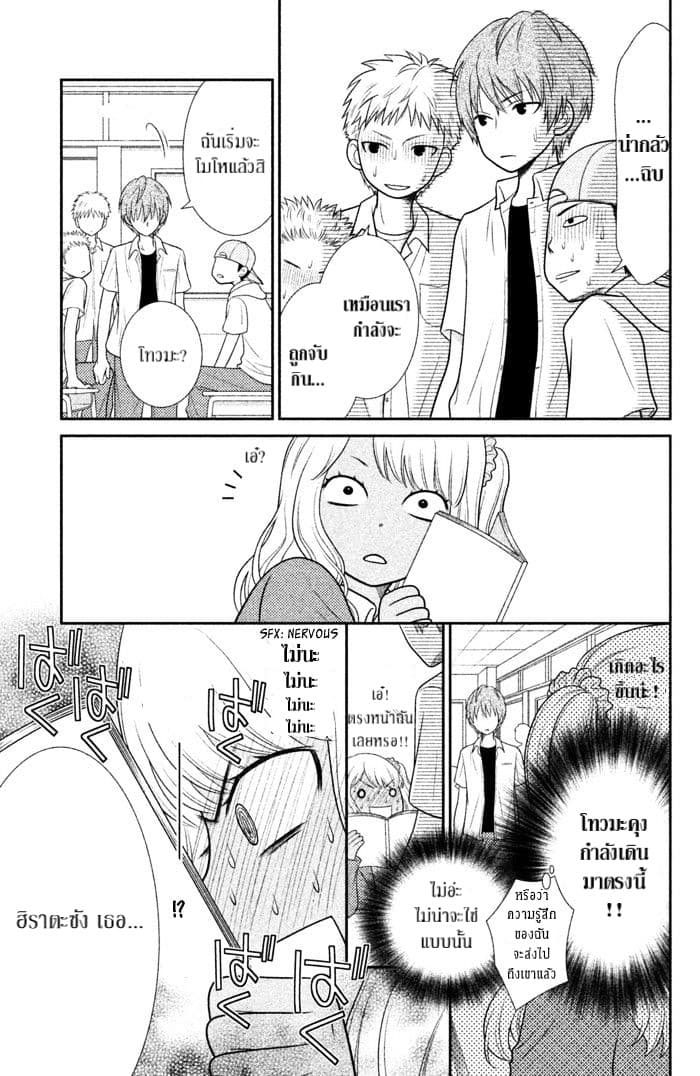 Seishun Otome Banchou! 1.1-1.1