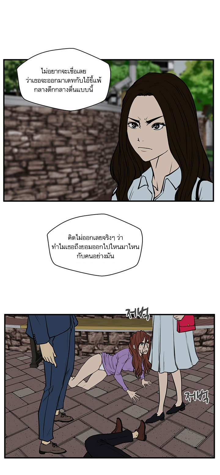 Mr. Kang 32-32